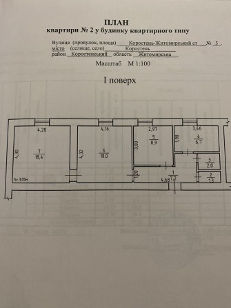 3-х кімнатна квартира - фото 1