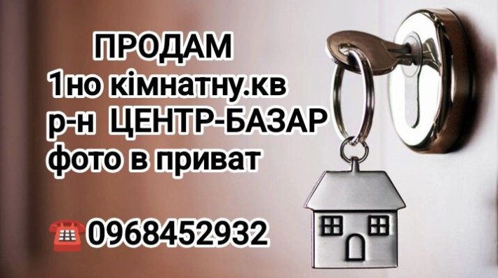 Продається 1но кім.кв ЦЕНТР МІСТА - фото 1