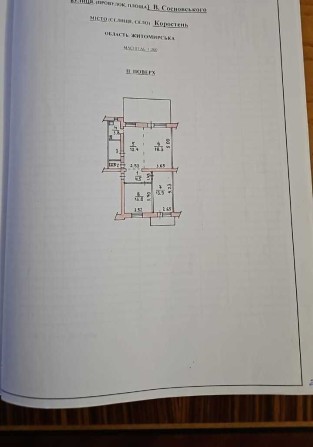 Продається 3-х кімнатна квартира - фото 1