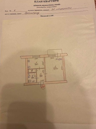 Продам  квартиру з косметичним ремонтом. - фото 1