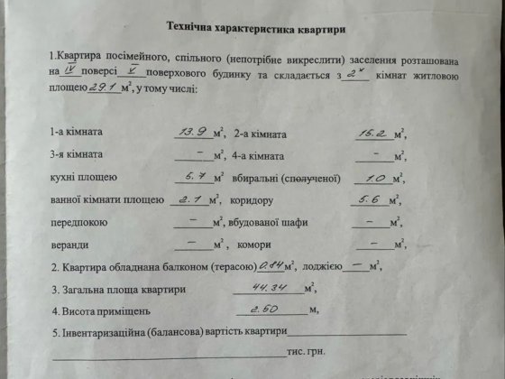 Селище Нове 2х кімнатна роздільна квартира. Новое