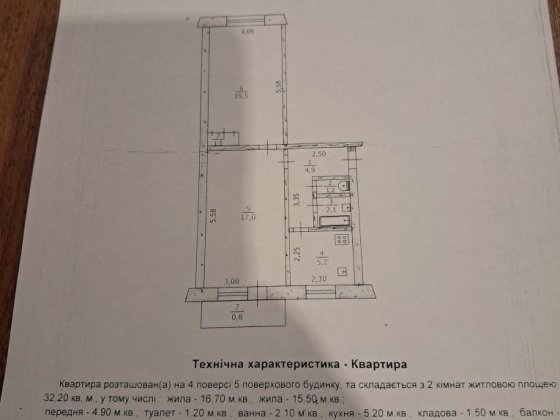 Продам 2 кімнатну квартиру