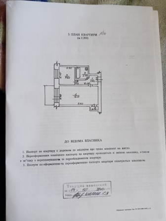Продаж 1 кімнатної квартири - фото 1