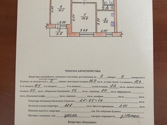Продається 2 км. квартира (чеський проект) вул.Львівська. Стрий