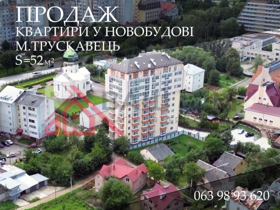 Новобудова. Простора квартира(52м2) у серці курортного Трускавця Трускавець