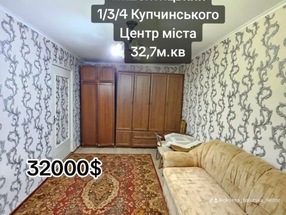 Продам 1-кім квартиру в центрі міста Шептицький