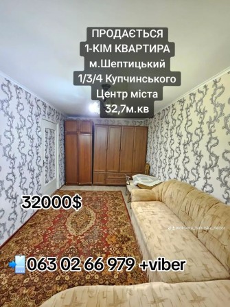 Продам 1-кім квартиру в центрі міста - фото 1