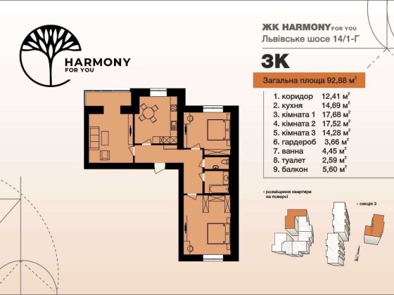 3-кімнатна квартира в новобудові. Львівське шосе Хмельницкий