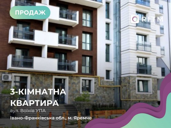 Продаж квартири в Яремче | ЖК «Крайобраз» | біля річки Прут Яремче