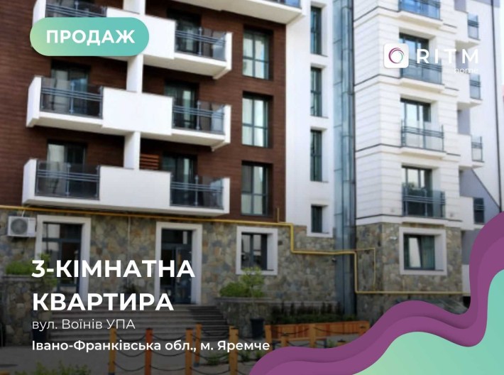 Продаж квартири в Яремче | ЖК «Крайобраз» | біля річки Прут - фото 1