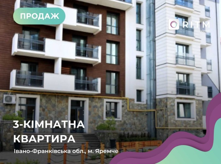 Продаж  3.к кв. в Яремче ЖК «Крайобраз»  біля річки Прут. - фото 1