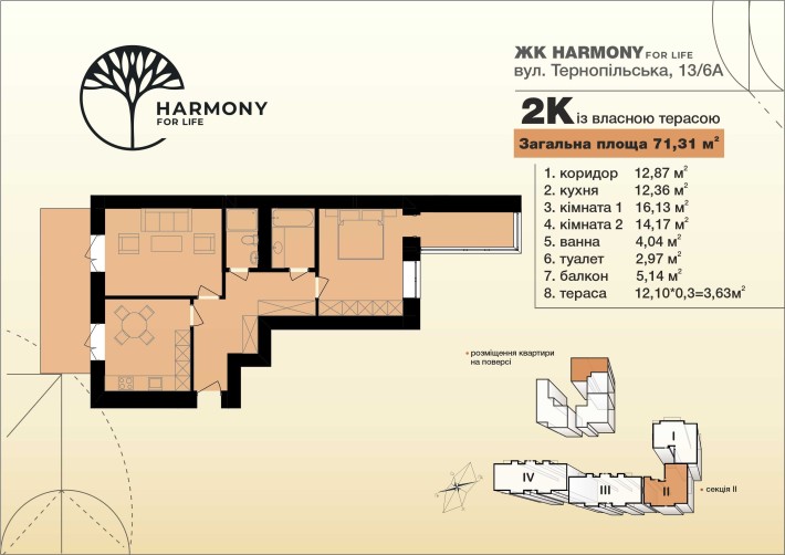 2-кімнатна квартира з терасою.  Південно-Захід. Зданий будинок! - фото 1
