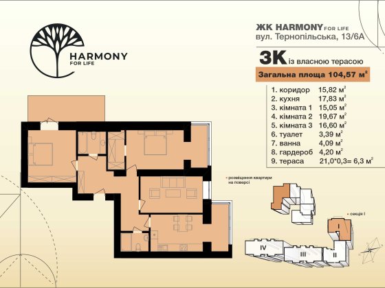 3-кімнатна квартира в зданому будинку. Тернопільська Хмельницкий
