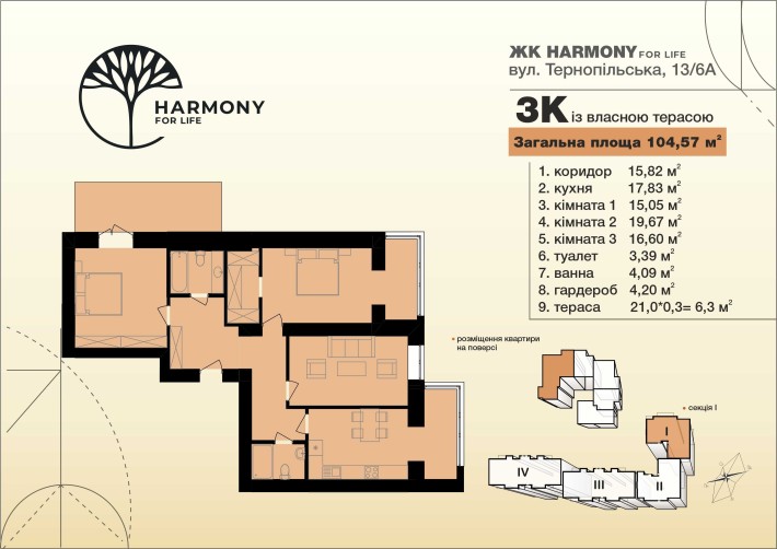 3-кімнатна квартира в зданому будинку. Тернопільська - фото 1