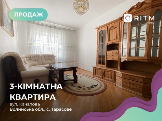 Продається простора 3-к. квартира на 2 поверсі з 4 у цегляному будинку Клавдієво-Тарасове