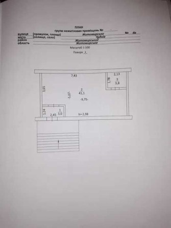 Продам квартиру в м.Чуднів - фото 1