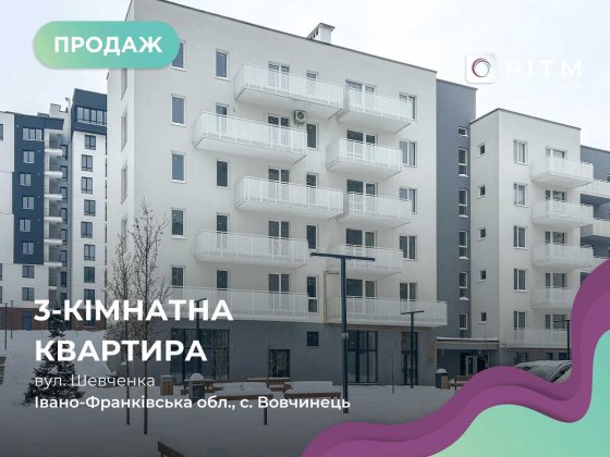 Продаж 3-к. квартири у ЖК Квартал Краківський Волчинец