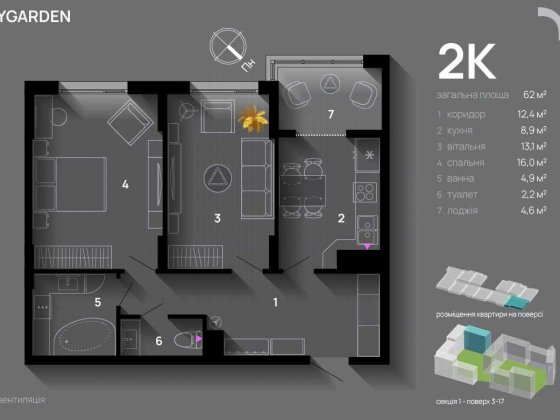 Простора 2-кімнатна квартира з розтермінуванням до 24 місяців Угорники