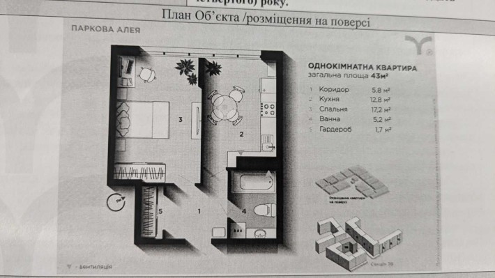 Продаж 1к квартири в ЖК Паркова Алея - фото 1