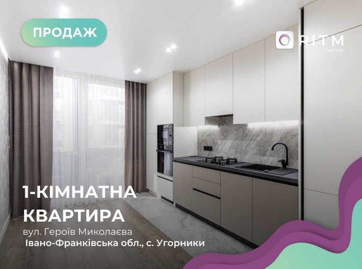 Продаж затишної 1-кімнатної квартири в ЖК Паркова Алея - фото 1