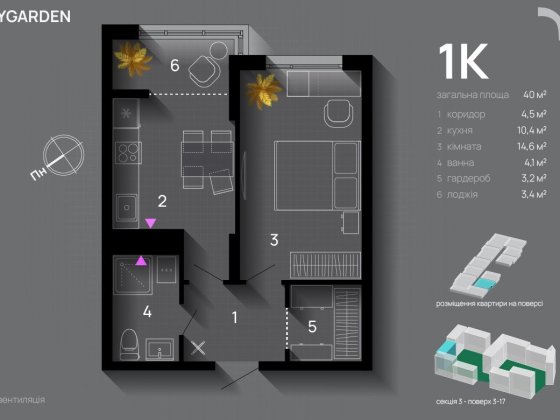 2-кімнатна квартира в ЖК SkyGarden Угорники