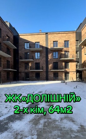 ЖК «Долішній» Вамбуд 2-х кімнатна - фото 1