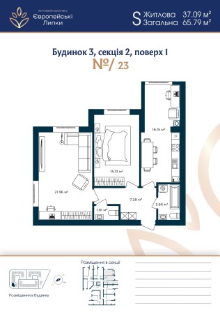 Простора 2-к. квартира 65м²-ЖК Європейські Липки | розтермінування - фото 1