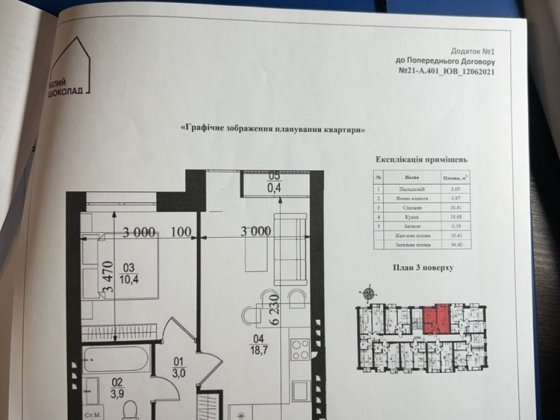 Квартира в жк City Lake (Білий Шоколад) Белогородка