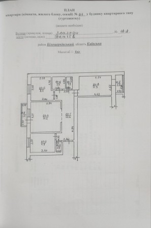 3-х кімнатна квартира - фото 1