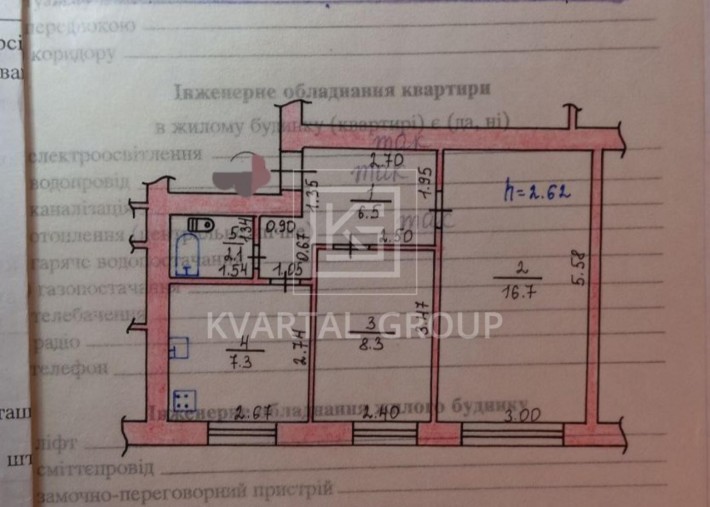 Сертифікат - ТАК!  2к квартира, с. Микуличі, вул. Центральна - фото 1