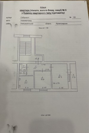 Квартира 2х кімнатна - фото 1