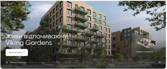Передача резерву на квартиру в ЖК Viking Gardens - фото 1