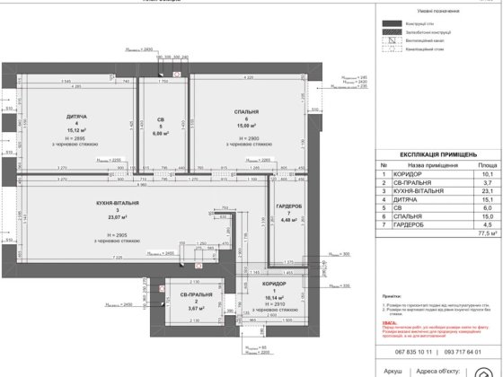 Продаж квартири Самбір РЕМ Самбор