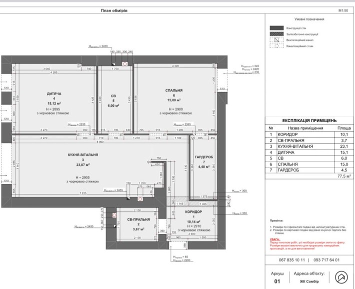 Продаж квартири Самбір РЕМ - фото 1