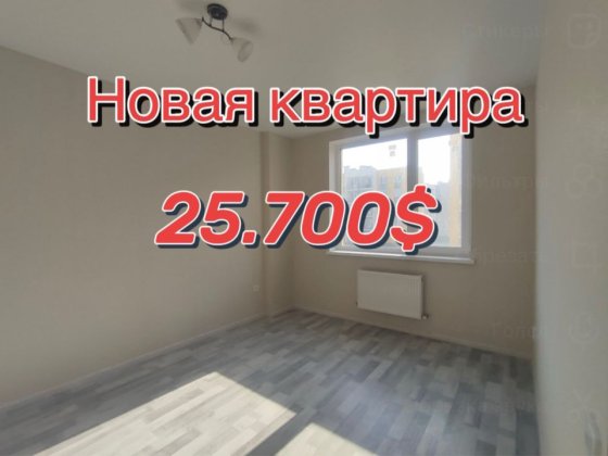 Новая квартира | ЖМ 7 Небо | 25.700$ | Дом сдан Авангард
