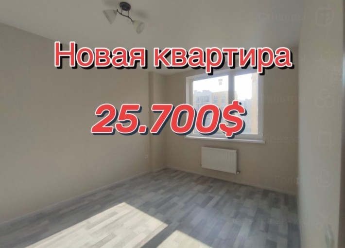 Новая квартира | ЖМ 7 Небо | 25.700$ | Дом сдан - фото 1