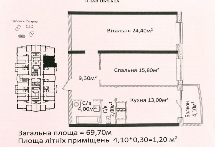 Видовая 2 комнатная квартира в ЖК 4 Сезона - фото 1