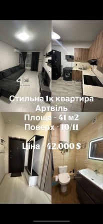 Продам 1к квартиру в Артвиль | стильна| 40.000$ - фото 1