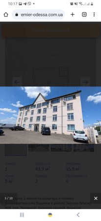 1 кім. квартира Одеса р-н Таїрове сел.Лиманка 9-й Масив - фото 1