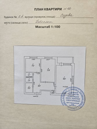 Продам квартиру в м.Кобеляки - фото 1