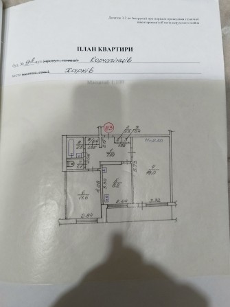 Квартира 2 комнатная - фото 1