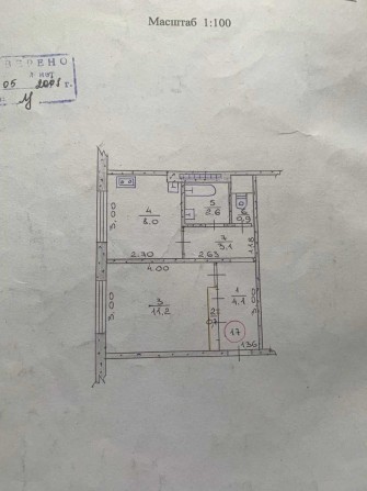 1 кімнатна квартира Місто Балаклія Сертифікат - фото 1