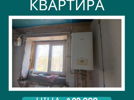 Продам 2 кімнатну квартиру на Коротченко Первомайск