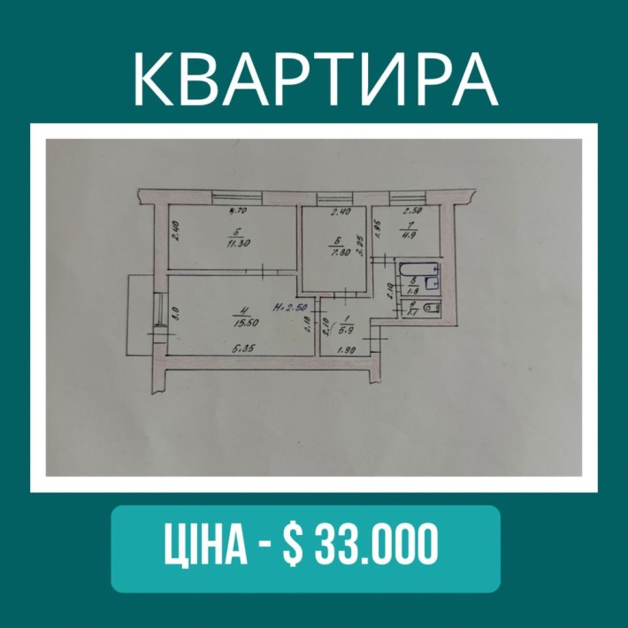 Продам 3 кімнатну квартиру в районі Коротченко - фото 1