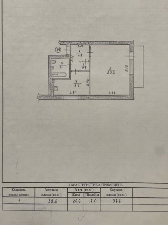 Однокімнатна квартира м.Вільнянськ - фото 1