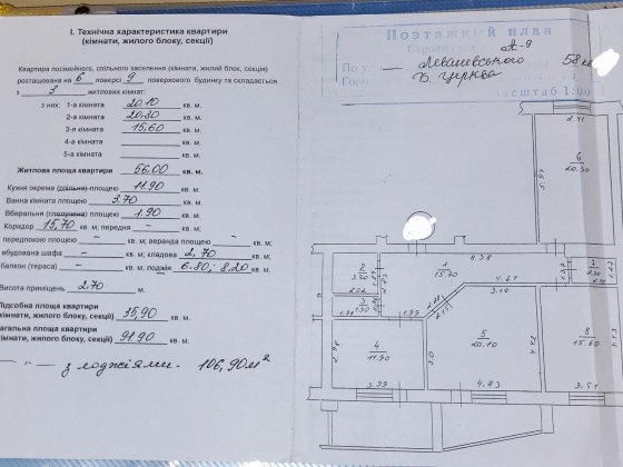 Продаж 3-кімнатної квартири на масиві Незалежності . Постанови Белая Церковь
