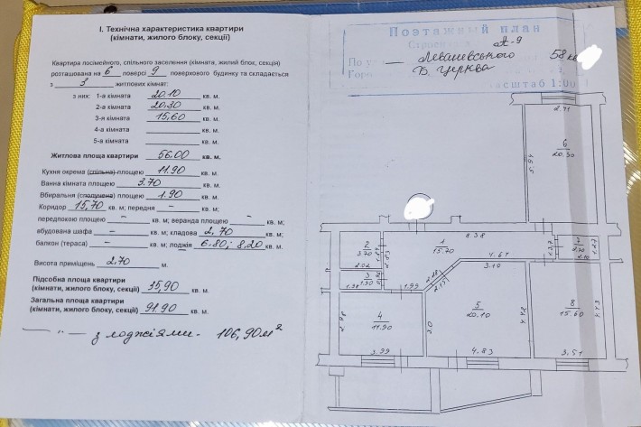 Продаж 3-кімнатної квартири на масиві Незалежності . Постанови - фото 1