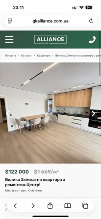 Велика 2кімнатна квартира з ремонтом.Центр! - фото 1