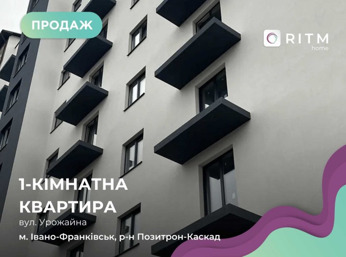 Продається 1-к. квартира в сучасному житловому комплексі  «Урожайний» - фото 1