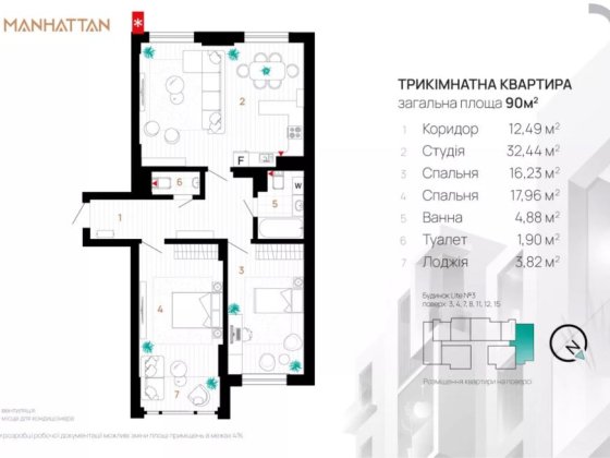 Велика 3-кімнатна квартира в ЖК Manhattan \Прямий продаж від Blago Ивано-Франковск